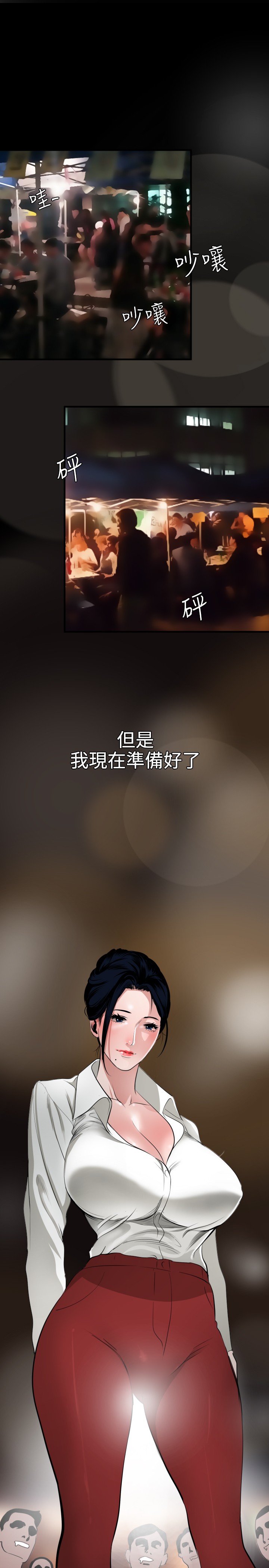 Desire King 欲求王 Ch.41-46 - Page 142