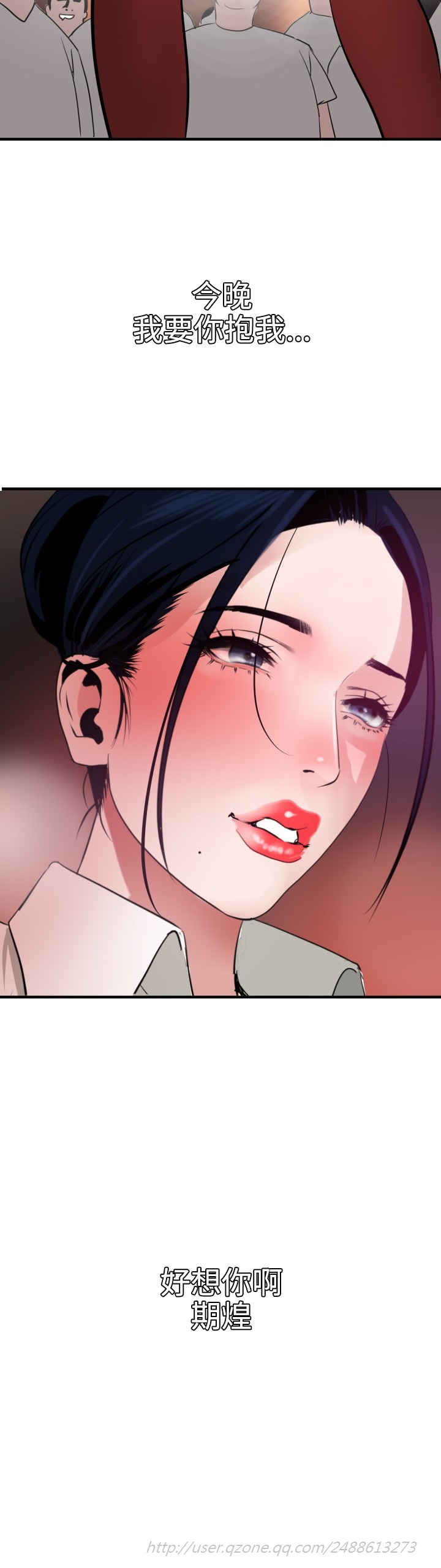 Desire King 欲求王 Ch.41-46 - Page 143