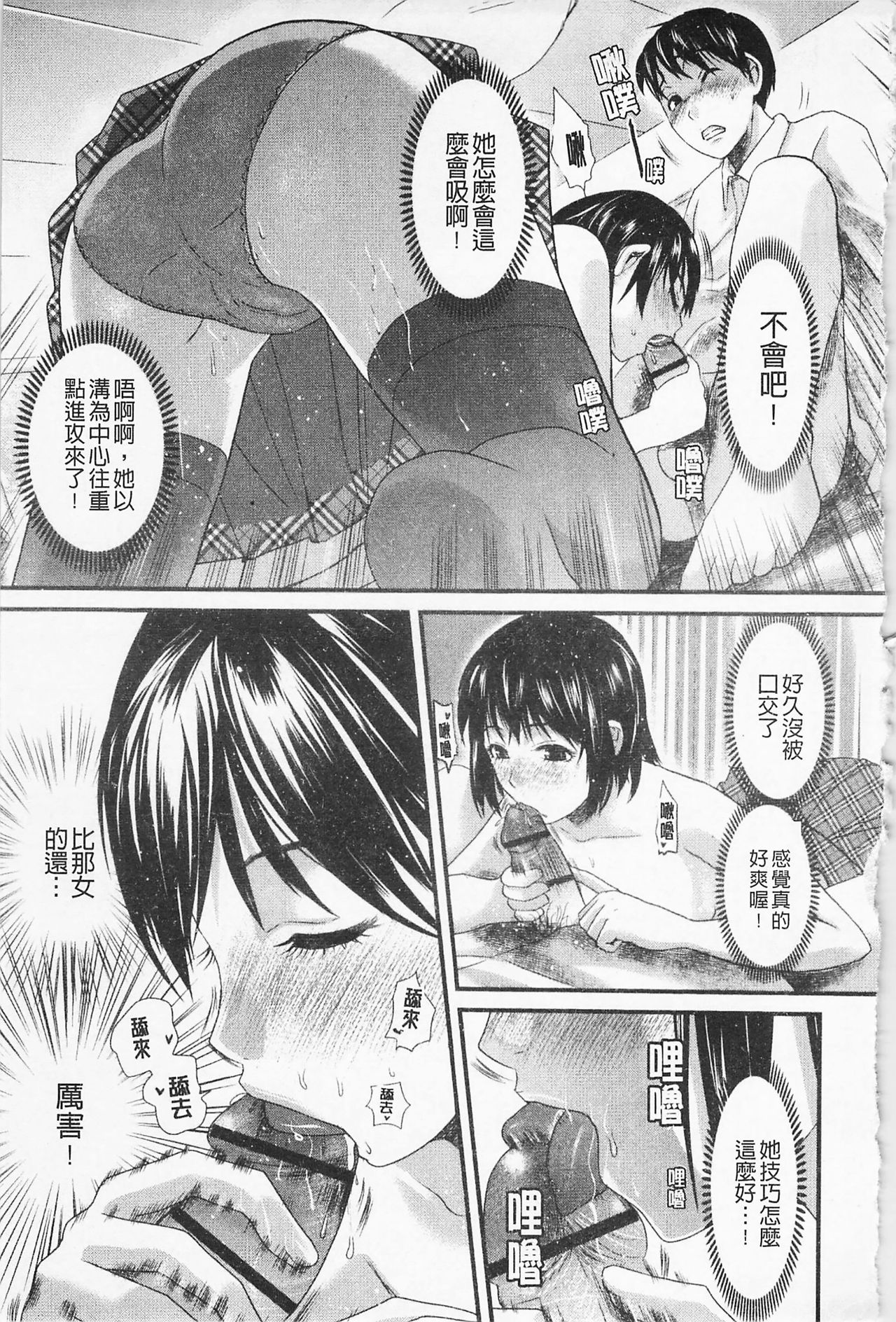 In-Kou - Page 122
