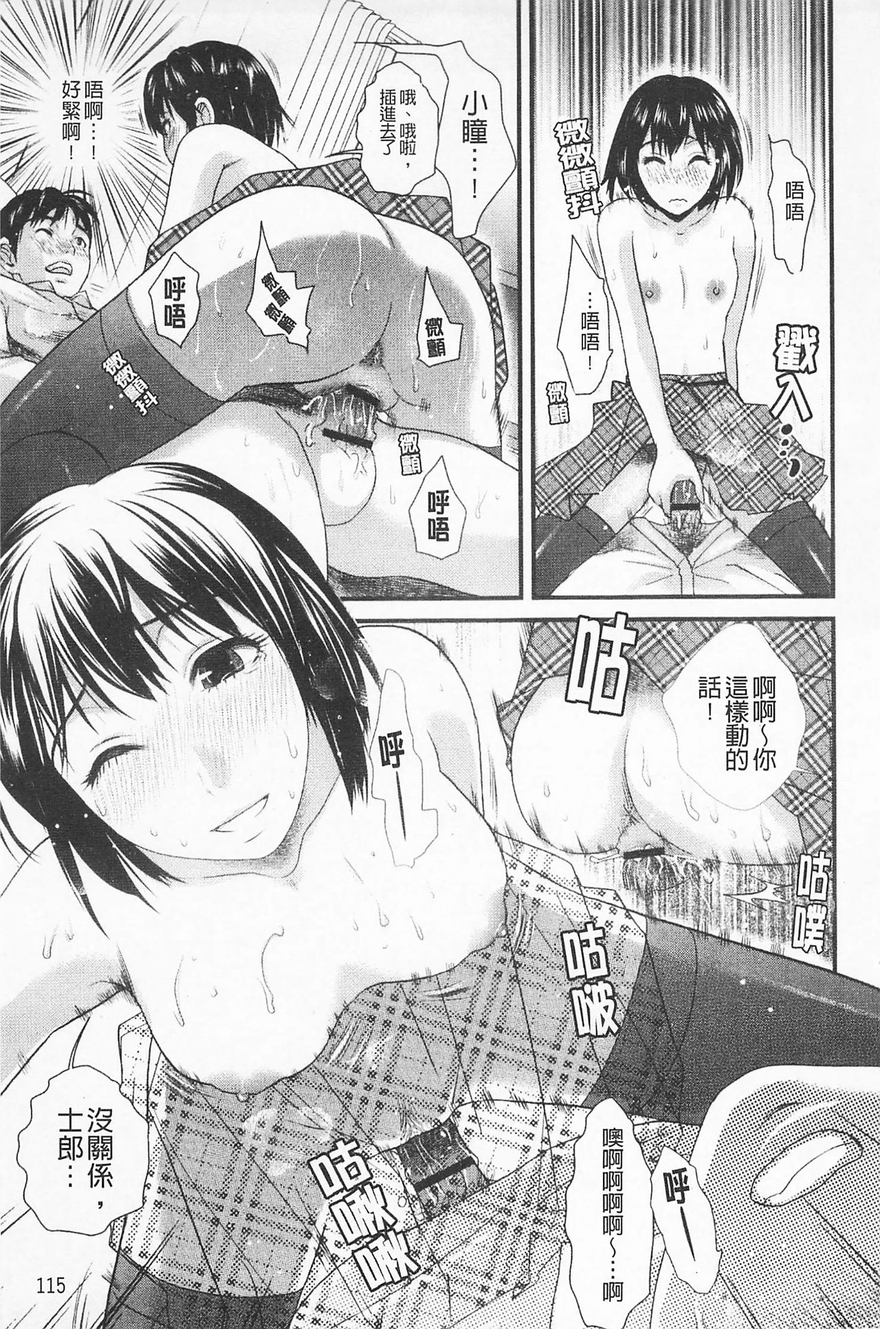 In-Kou - Page 126