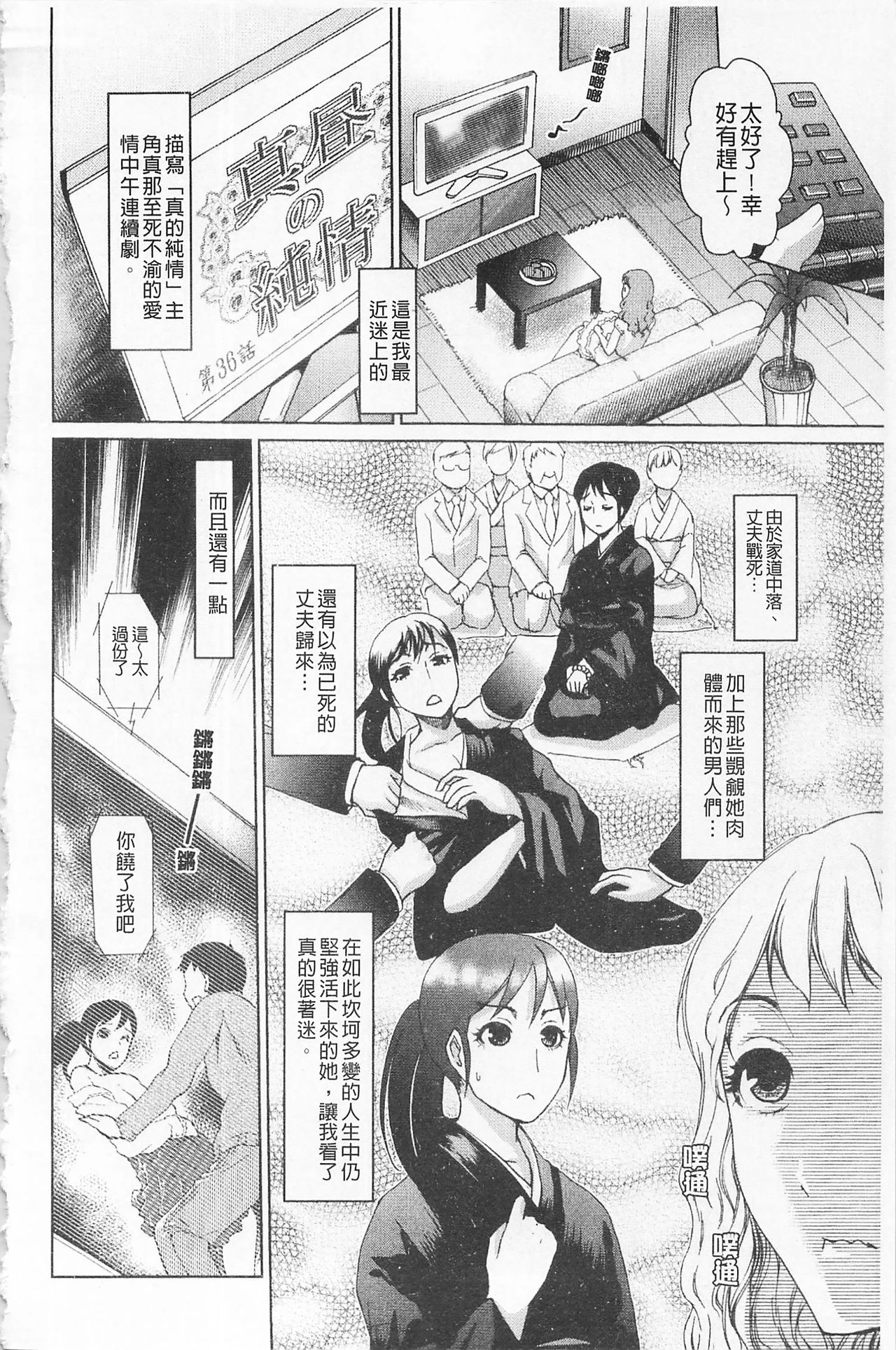 In-Kou - Page 133