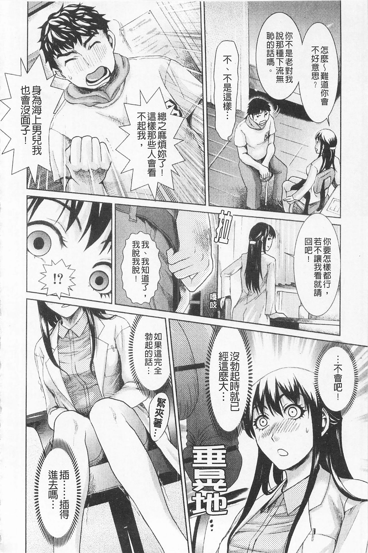In-Kou - Page 155