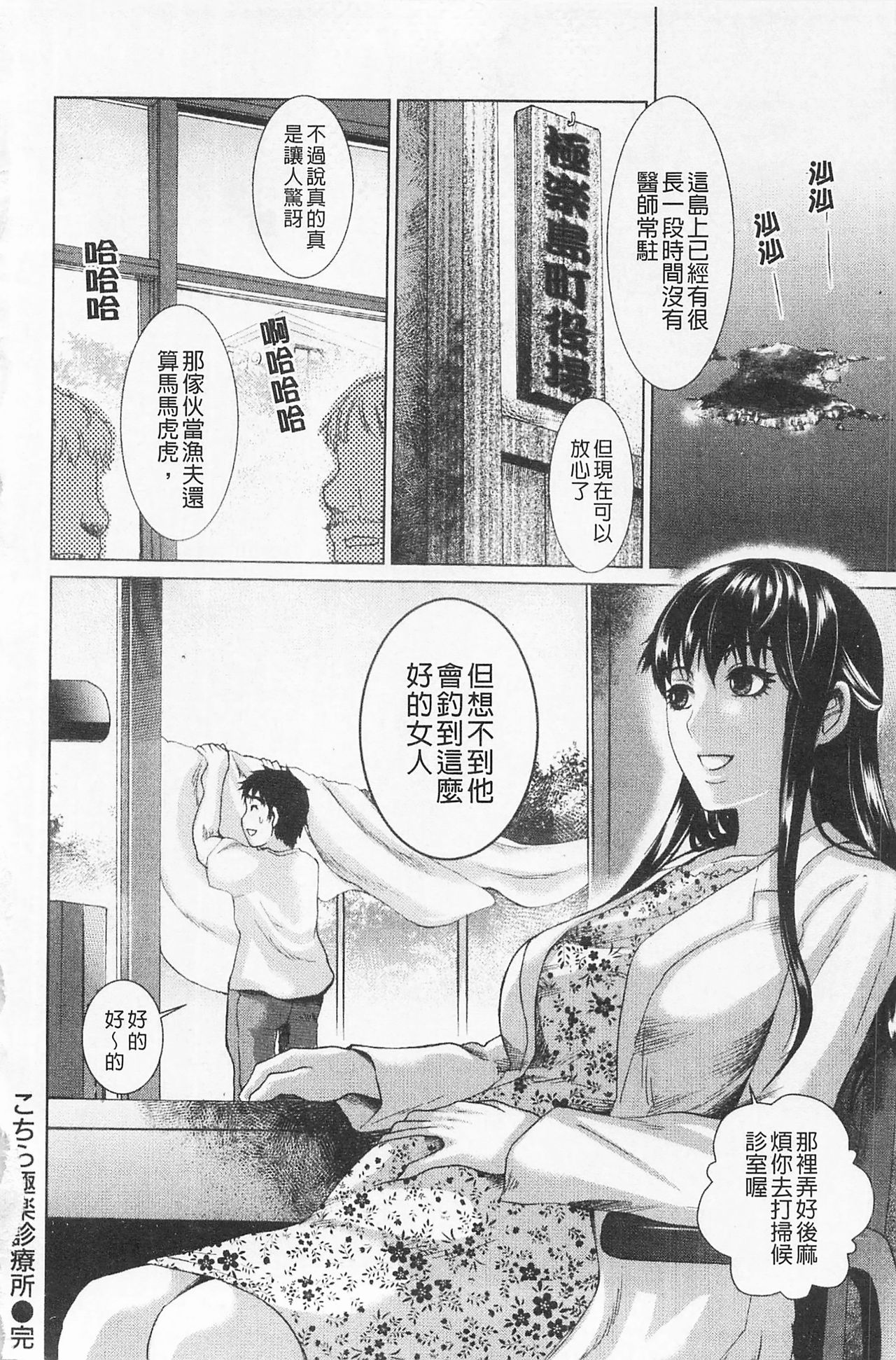 In-Kou - Page 171