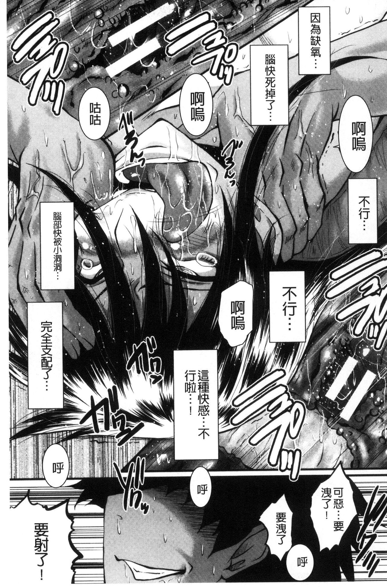 Office Nikubenki - Page 120