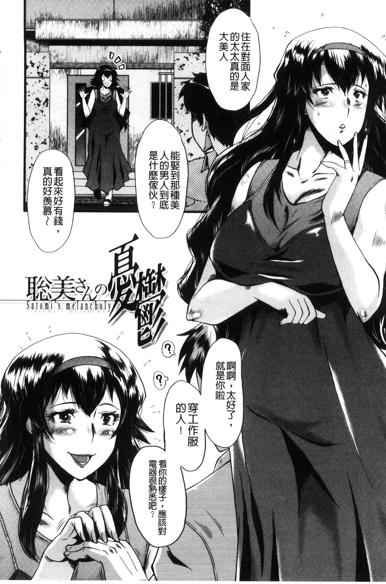 Office Nikubenki - Page 159