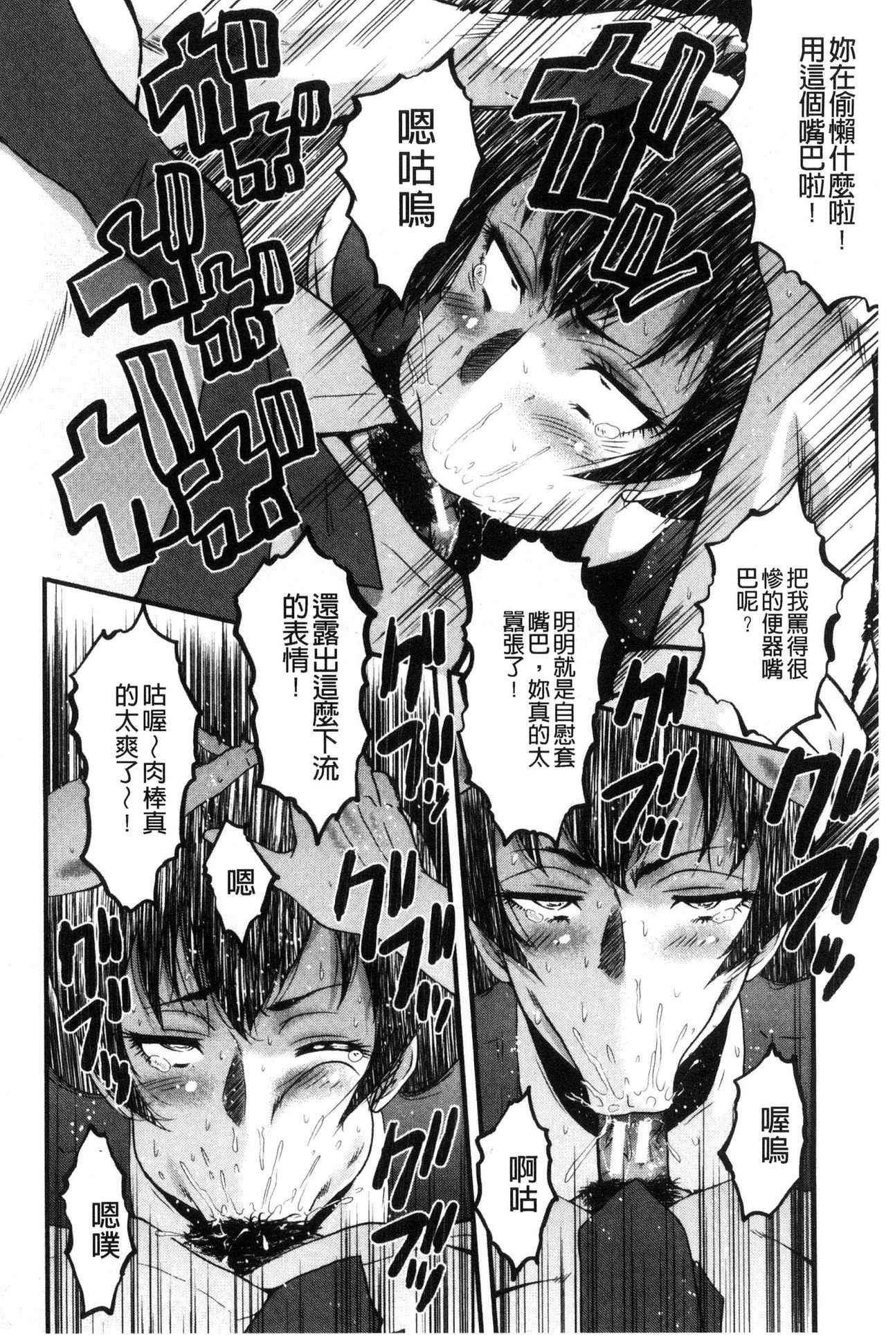 Office Nikubenki - Page 23