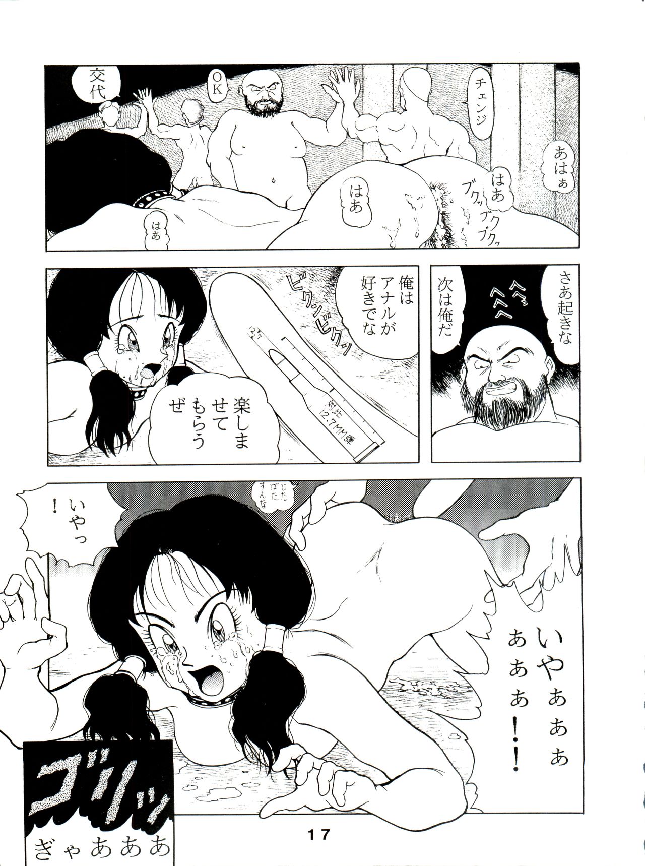 JoRiJoRi Vol. 4 - Page 17