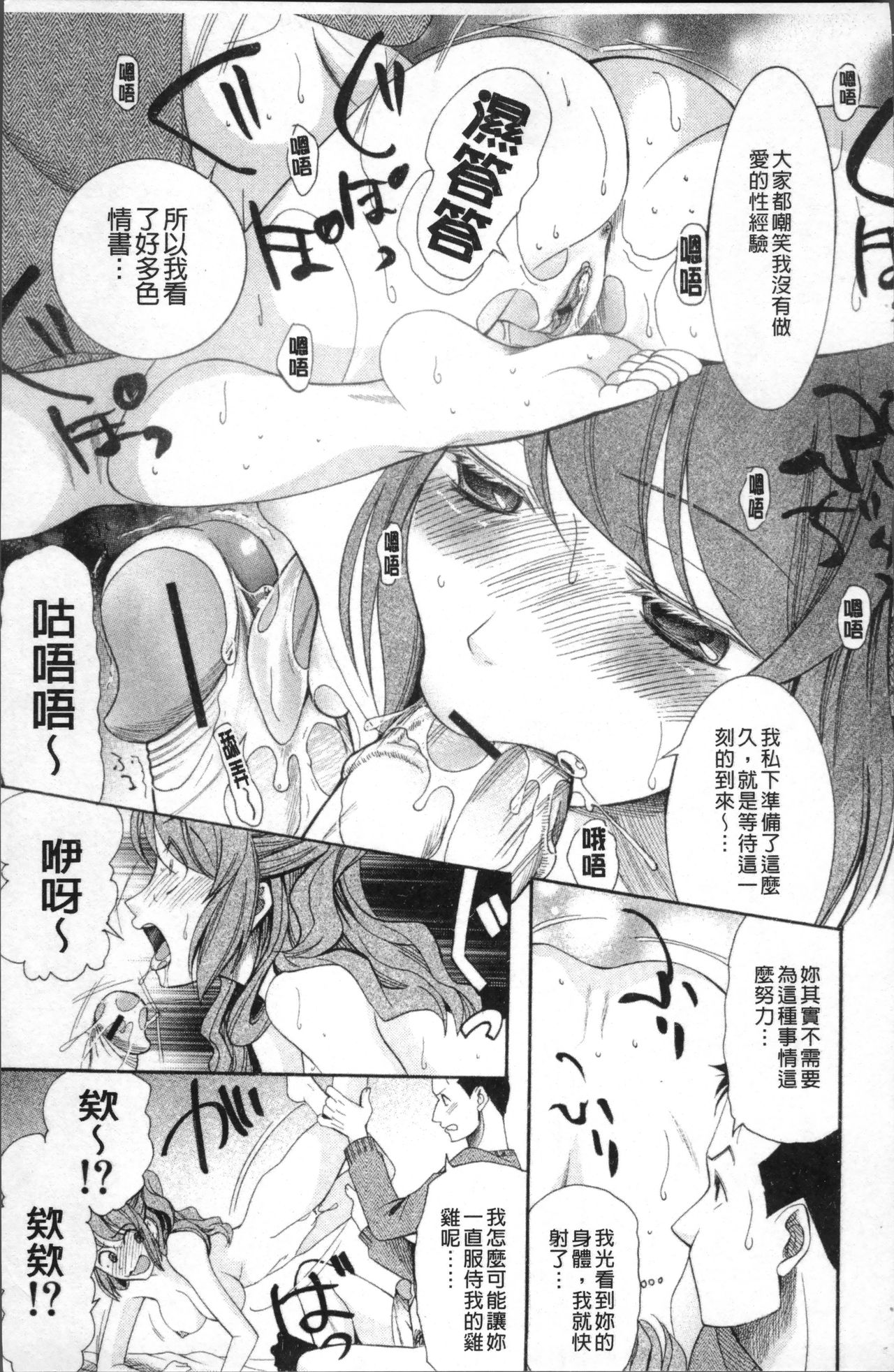 Yome Mamire - Page 164