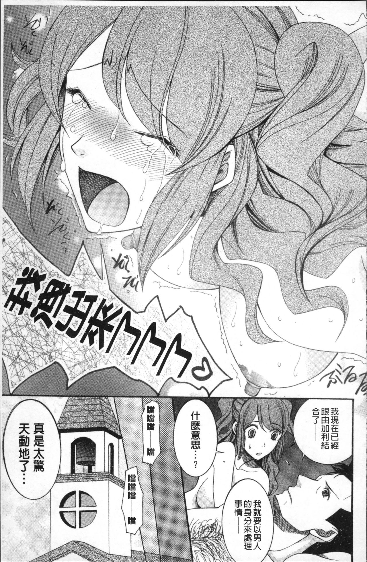 Yome Mamire - Page 178