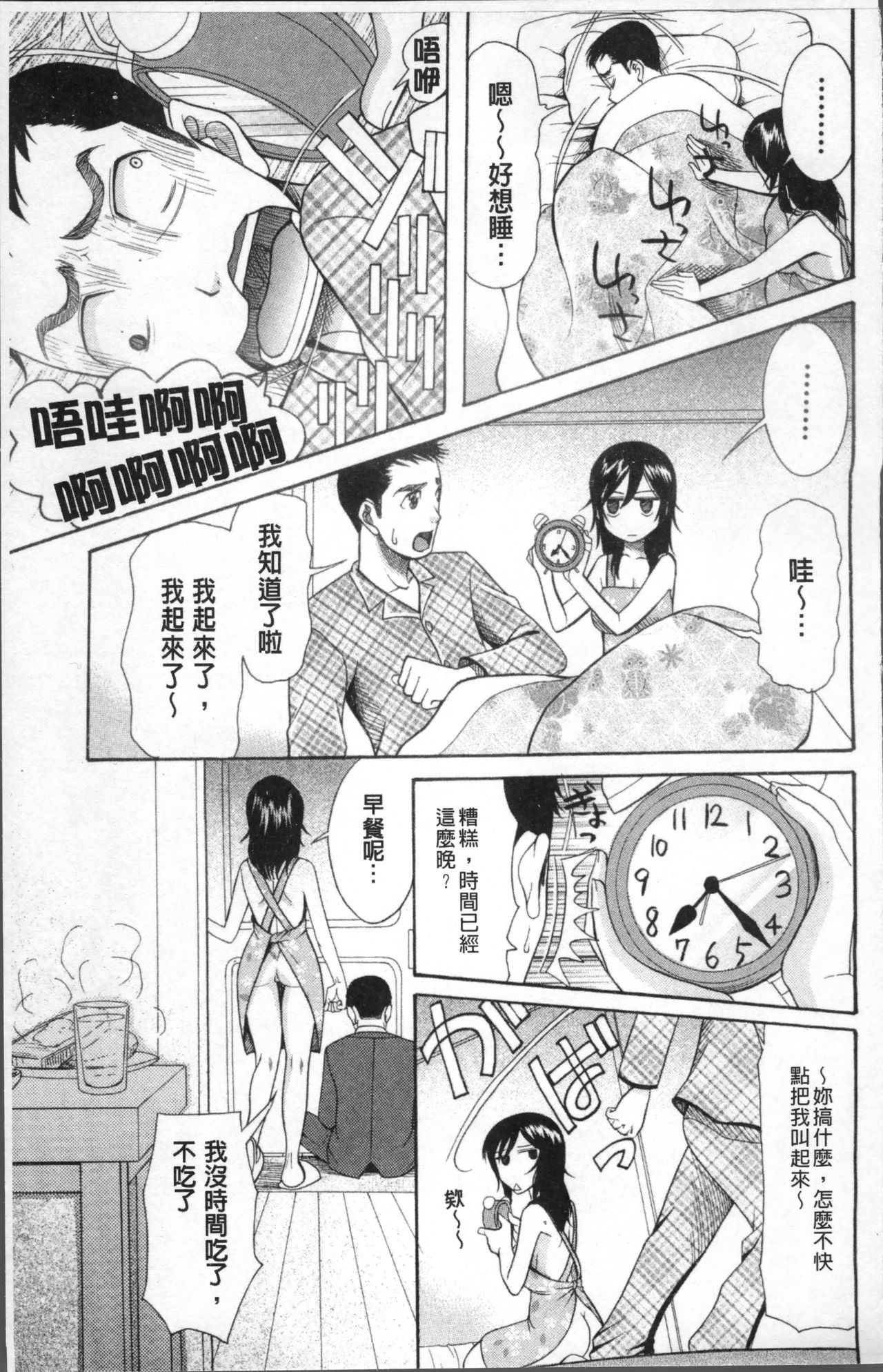 Yome Mamire - Page 40