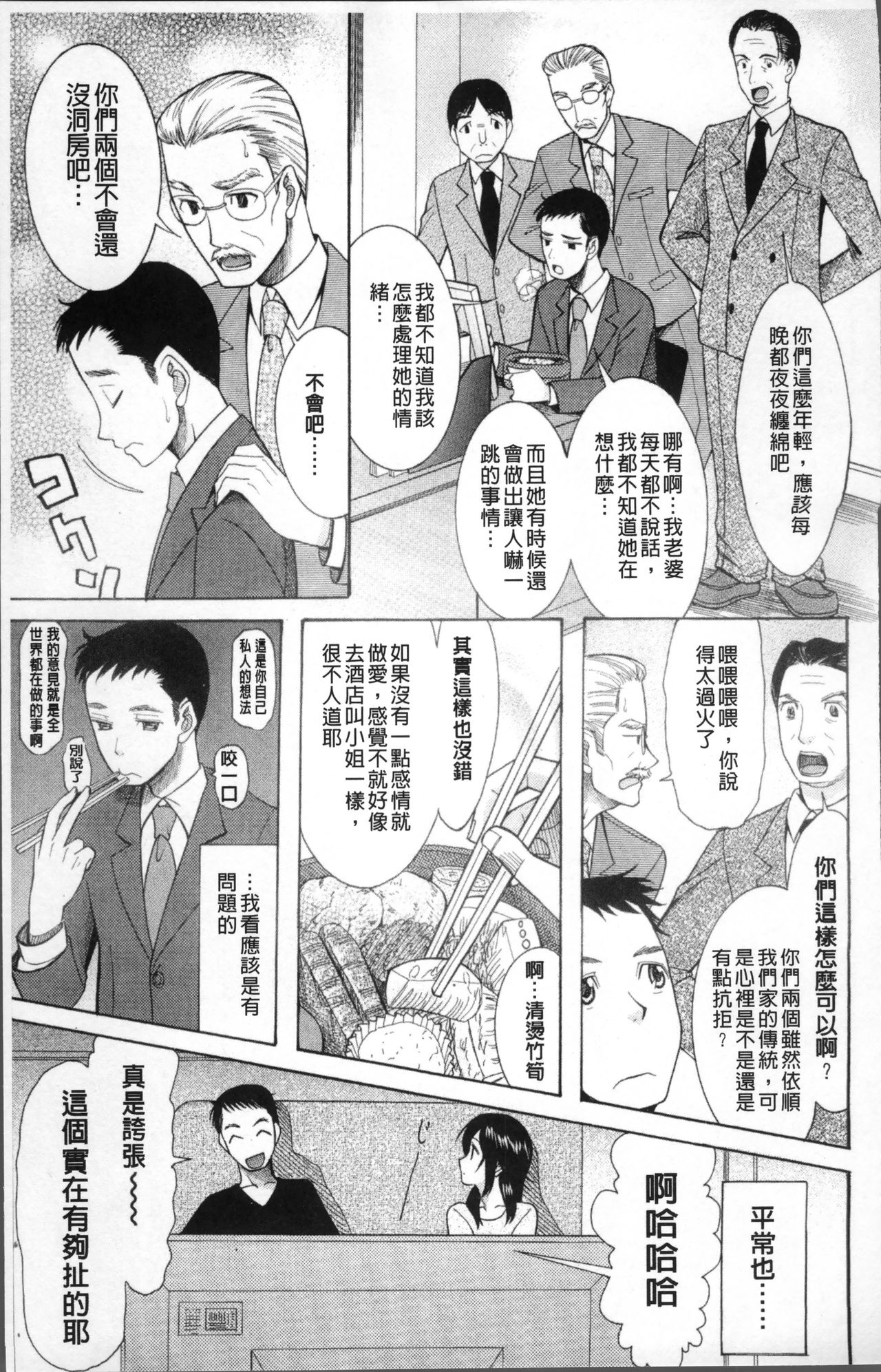 Yome Mamire - Page 42