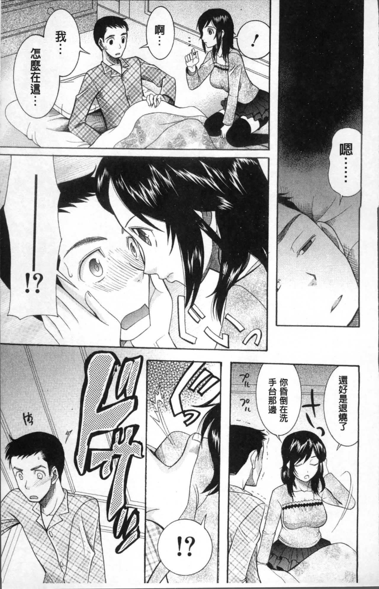 Yome Mamire - Page 48