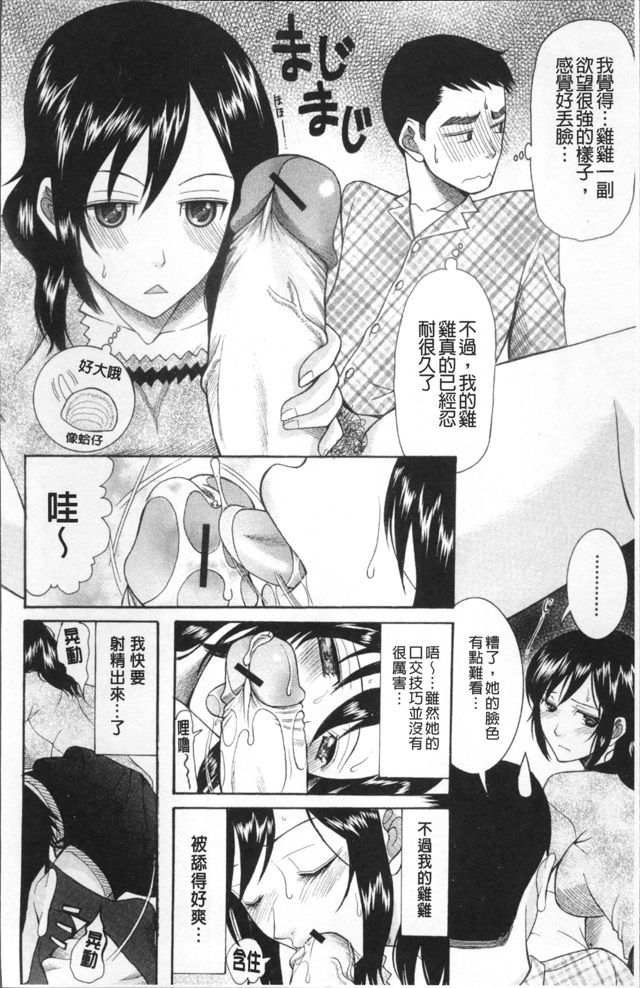Yome Mamire - Page 53