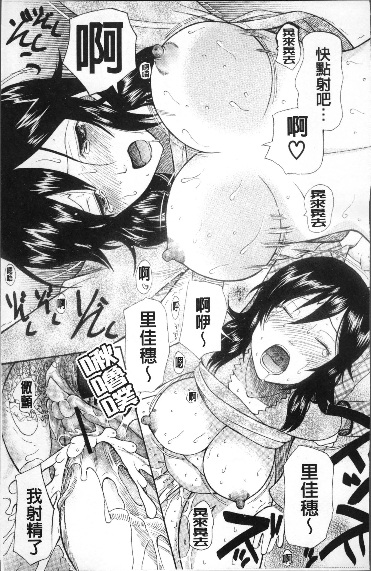 Yome Mamire - Page 62