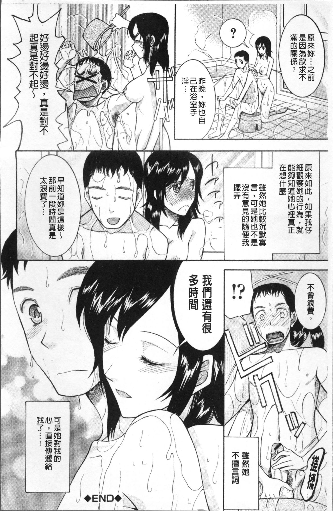 Yome Mamire - Page 65