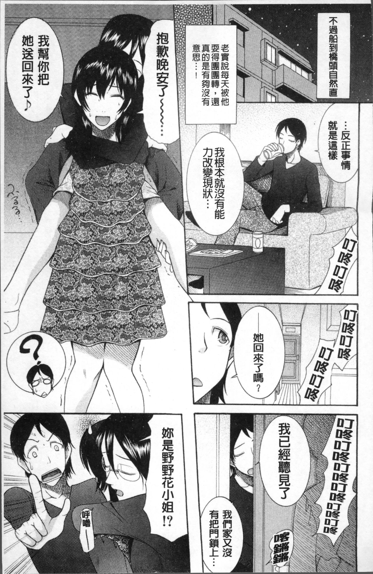 Yome Mamire - Page 72