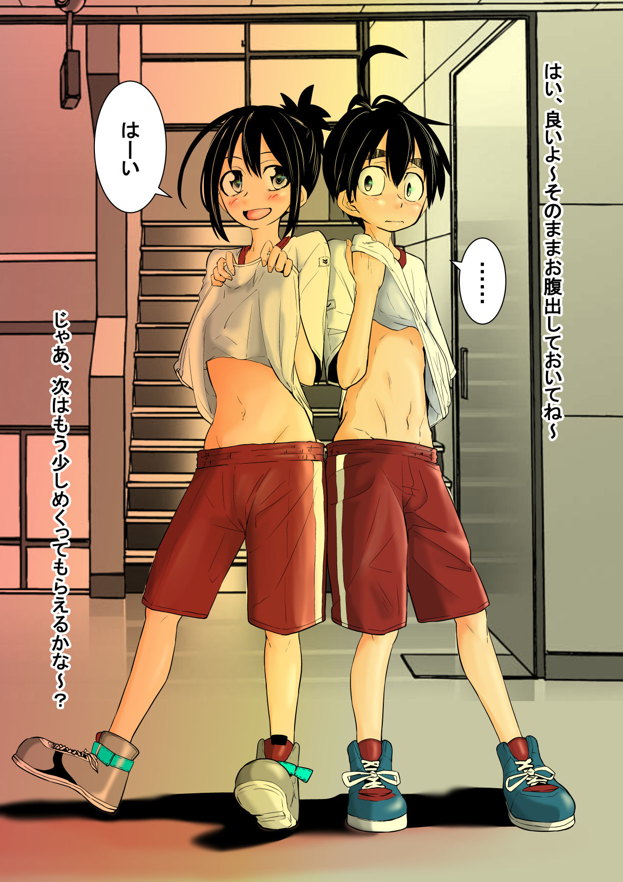 こんな撮影は嫌だ - Page 1