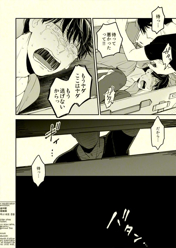 Beautiful World - Page 19