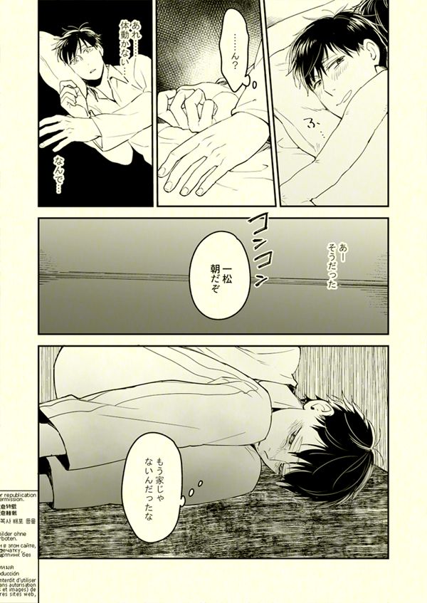 Beautiful World - Page 23