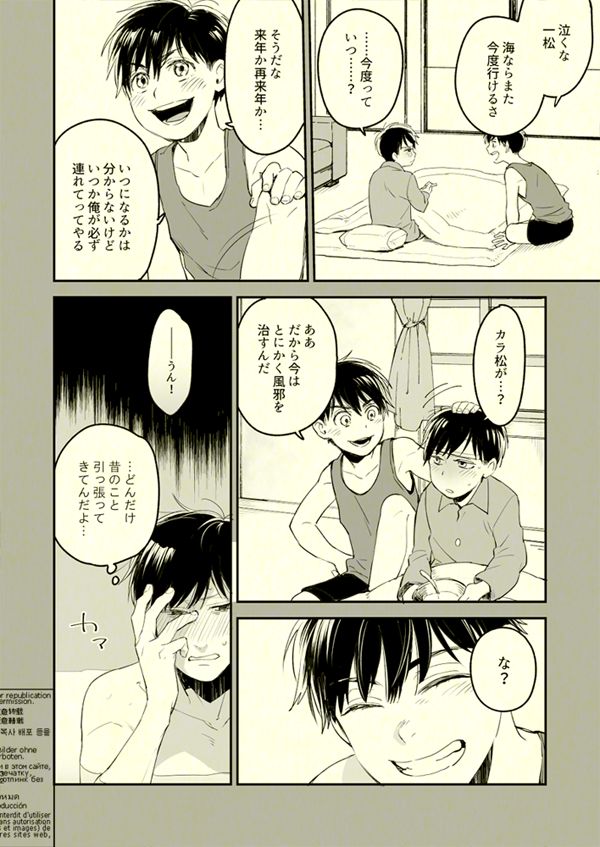 Beautiful World - Page 31