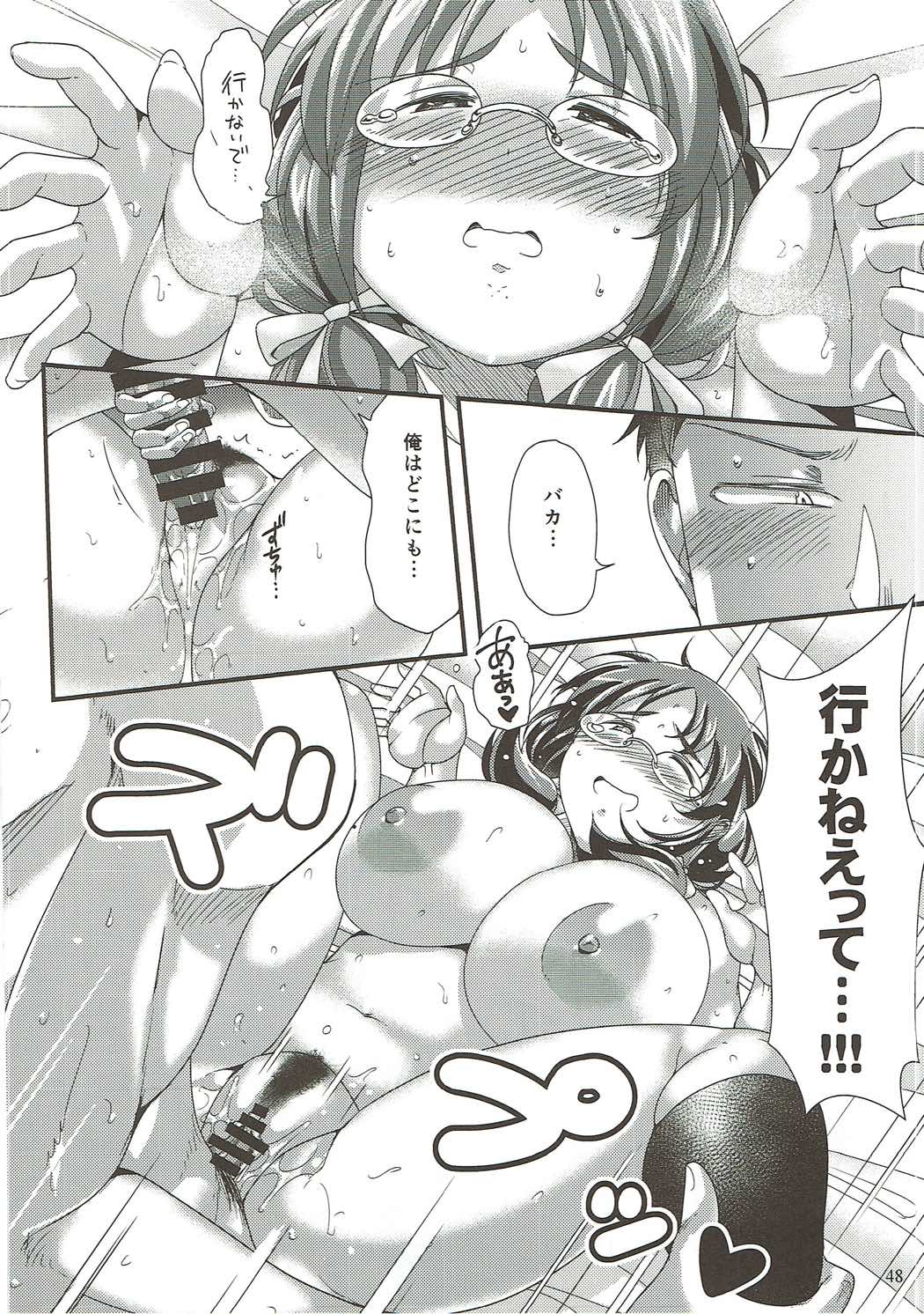 Ore no Ohime-sama - Page 47