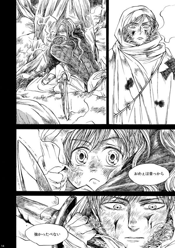 Amaranth - Page 13