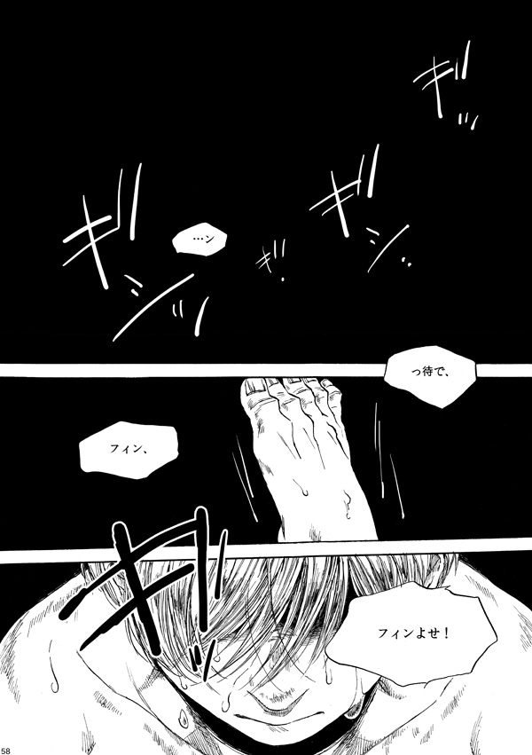 Amaranth - Page 57