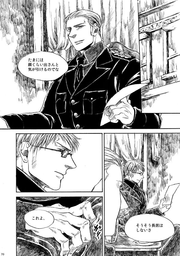 Amaranth - Page 69