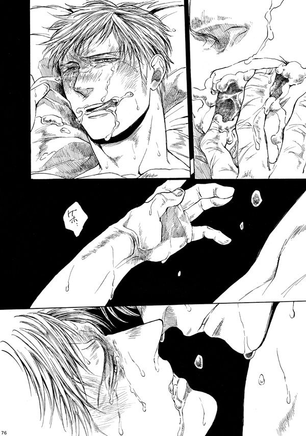 Amaranth - Page 75