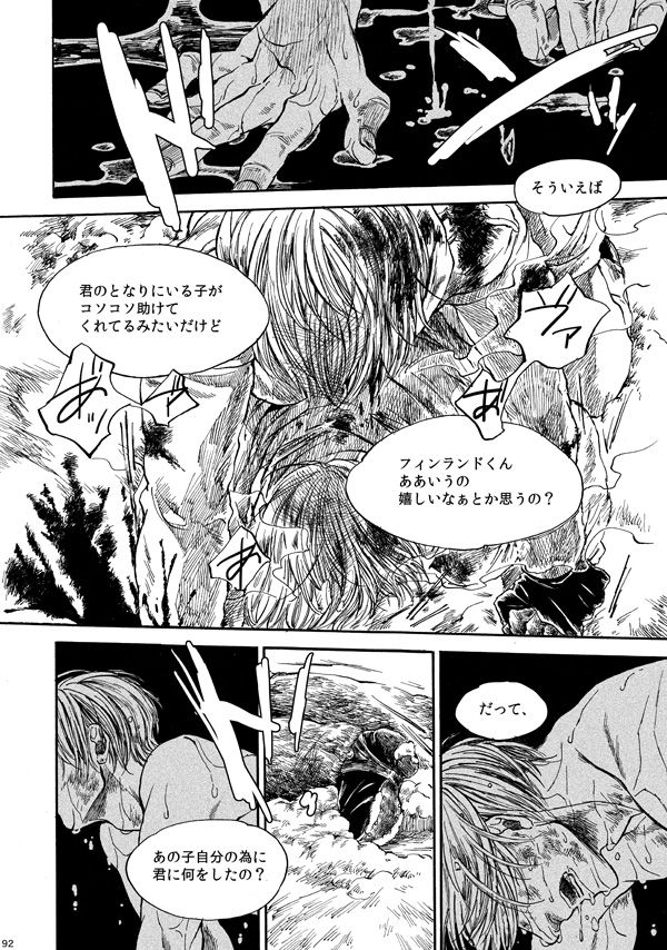 Amaranth - Page 91