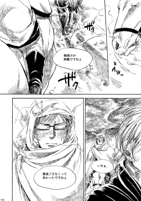 Amaranth - Page 99