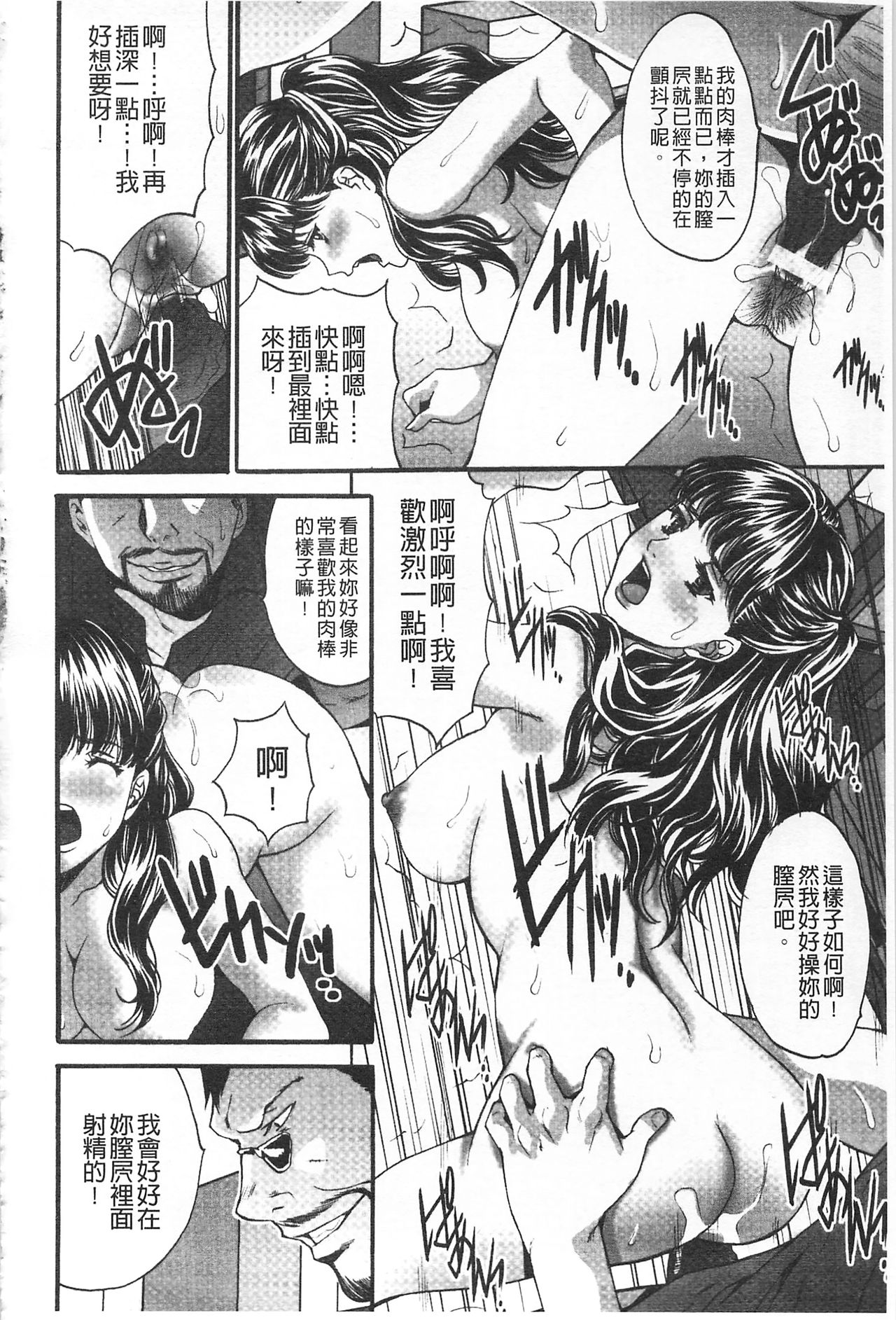 Etsuraku no Shima - Page 133