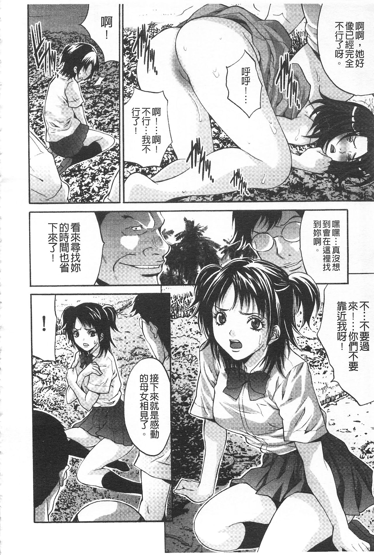 Etsuraku no Shima - Page 55