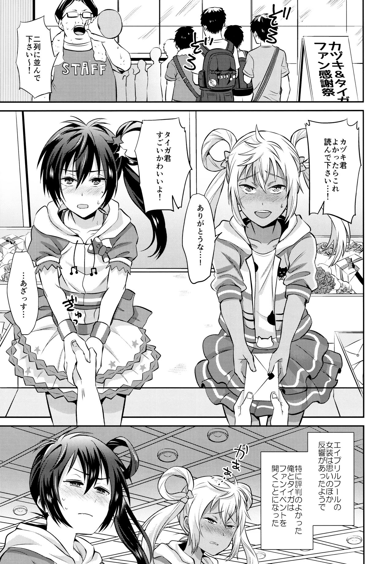 Mesuochic Love - Page 4