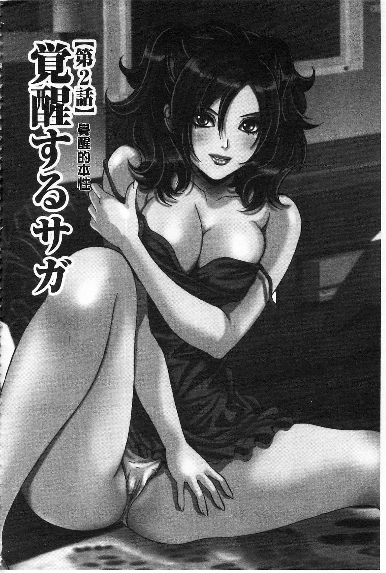 Fuufu Koukan Game | 夫婦交姦性遊戲 - Page 25