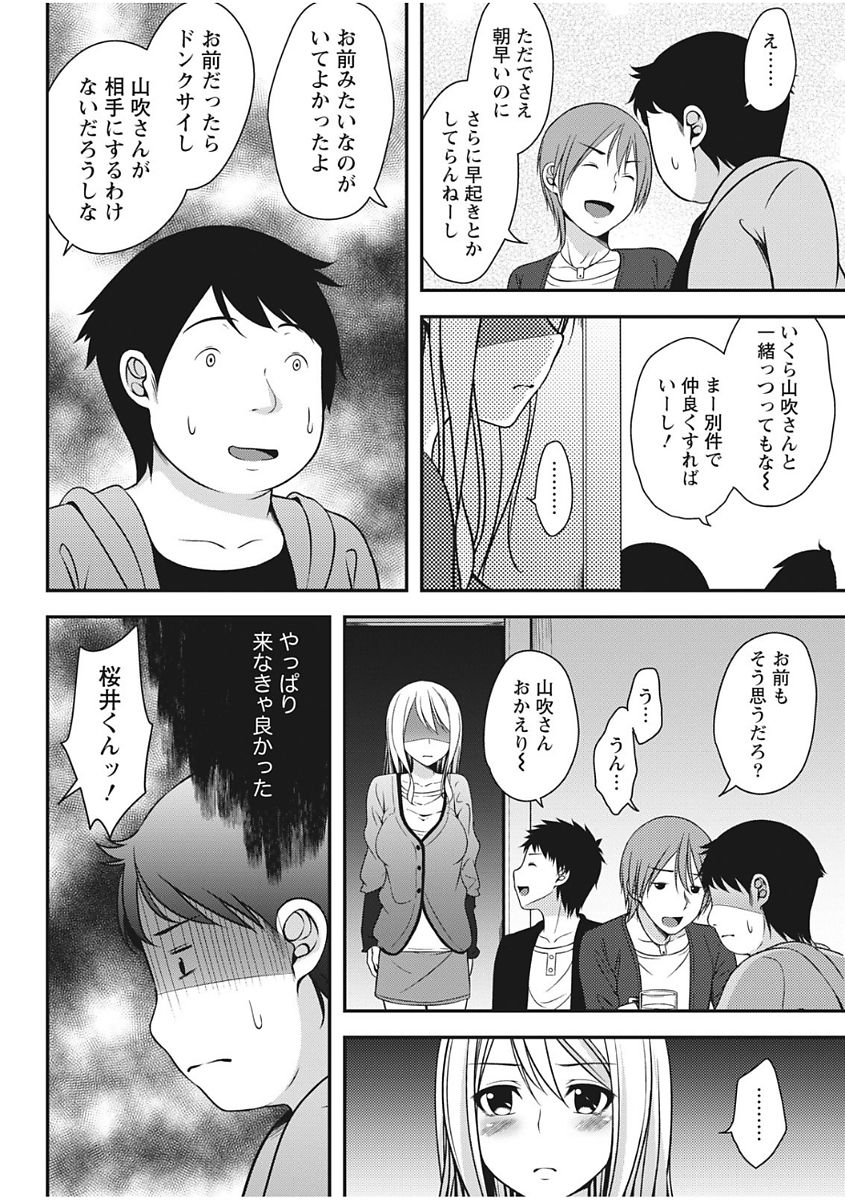 Monthly Vitaman 2017-12 - Page 204