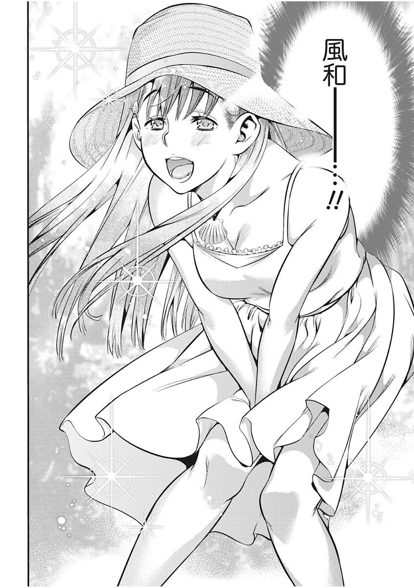 Monthly Vitaman 2017-12 - Page 22