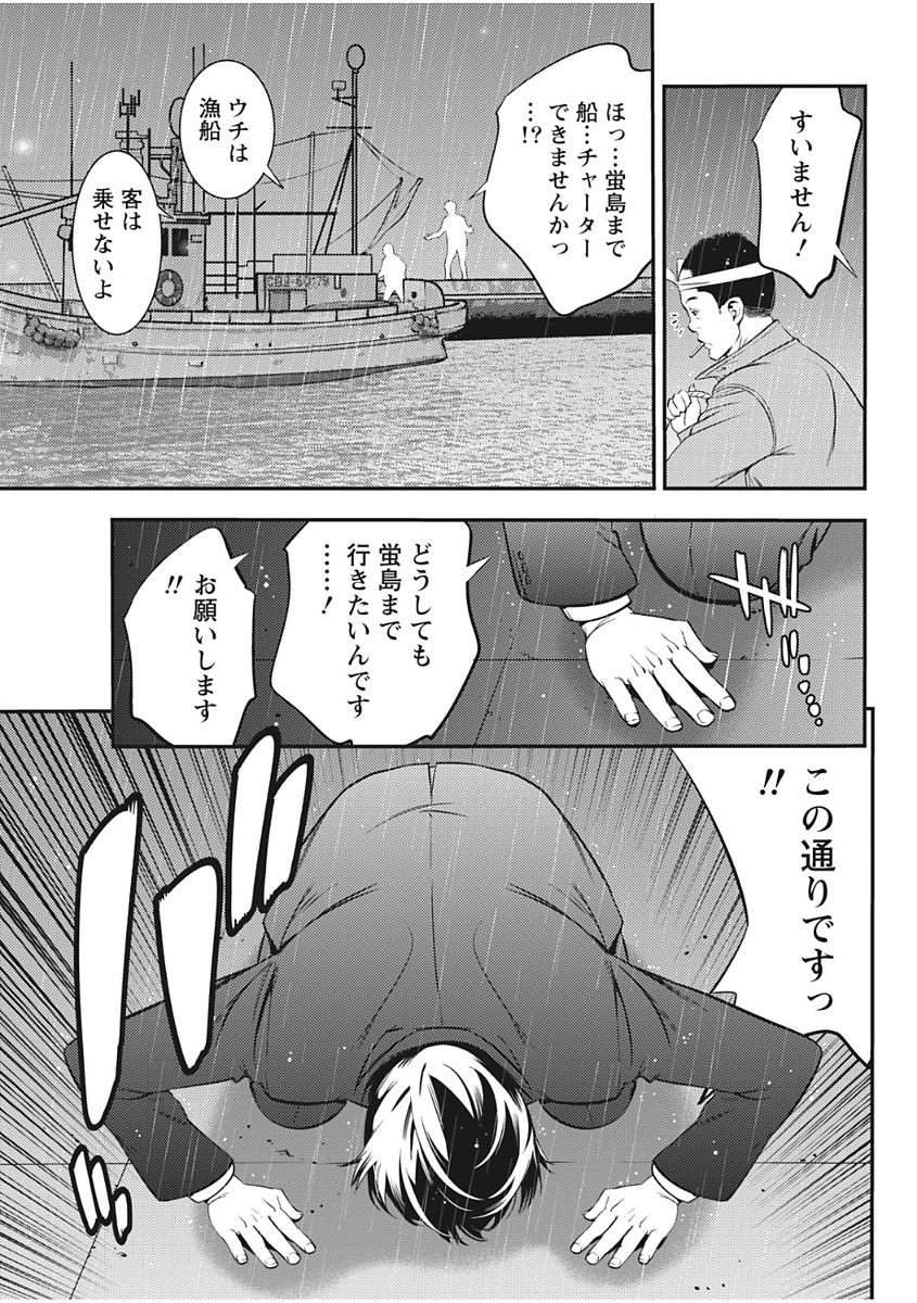 Monthly Vitaman 2017-12 - Page 27