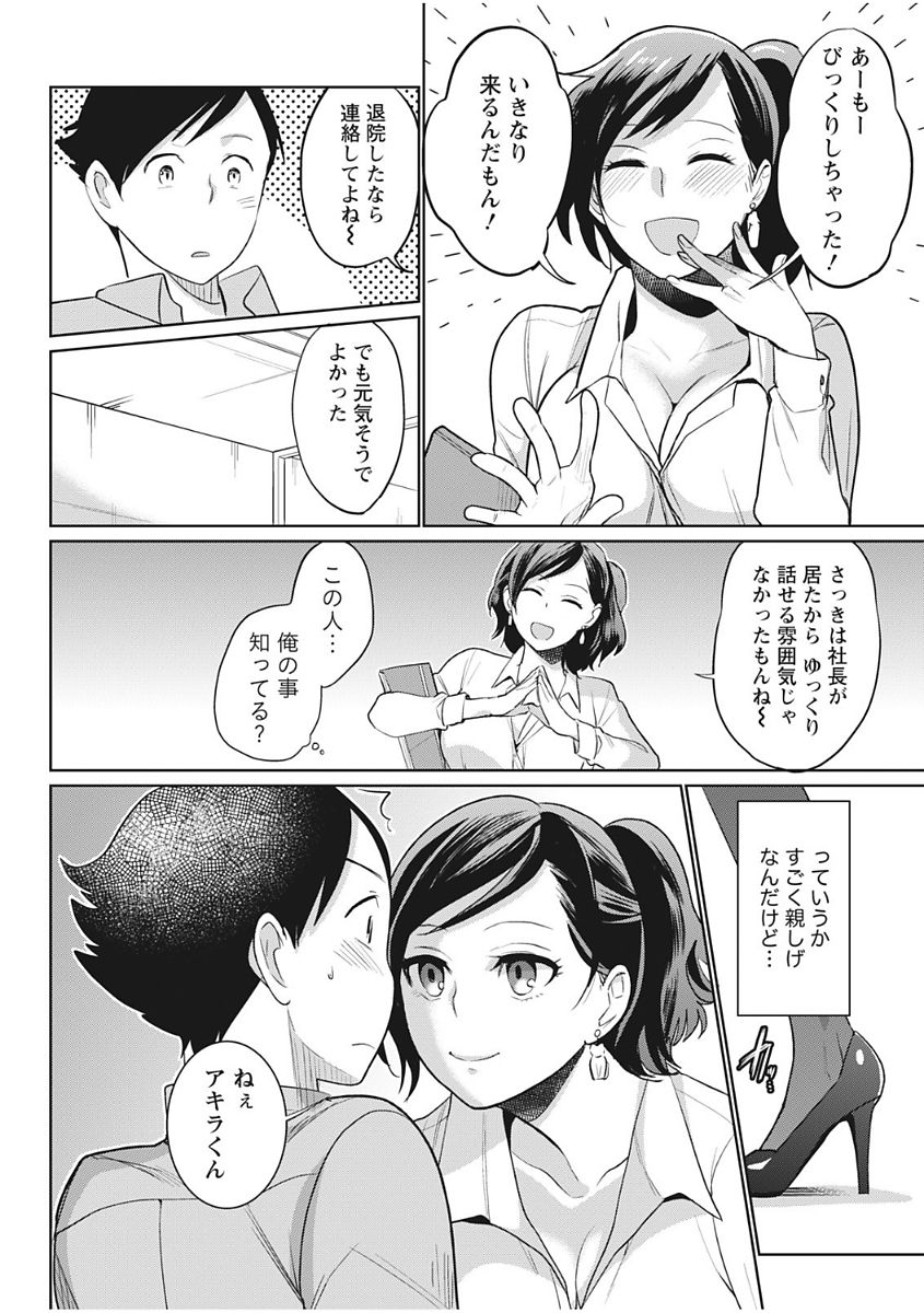 Monthly Vitaman 2017-12 - Page 30