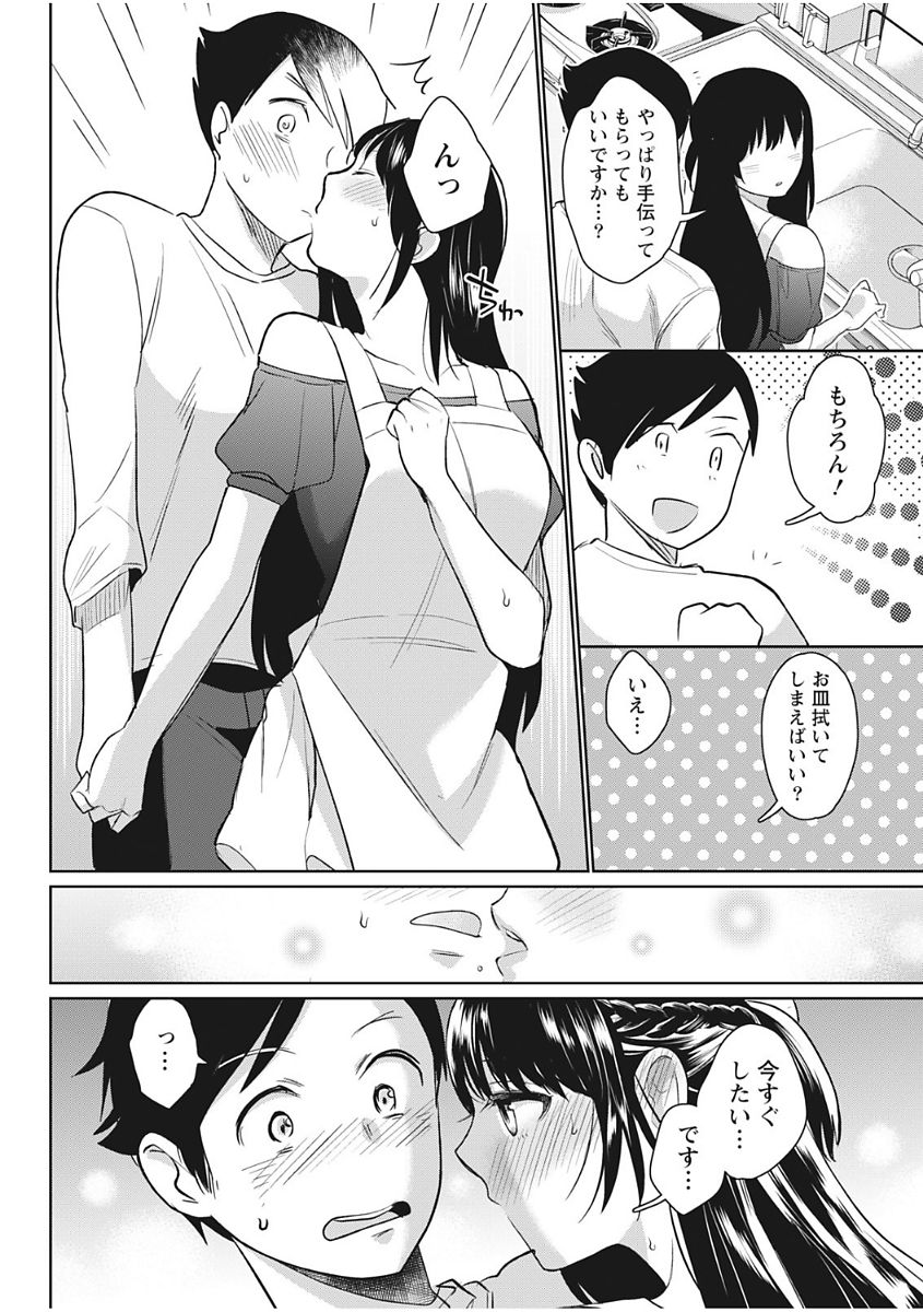 Monthly Vitaman 2017-12 - Page 34