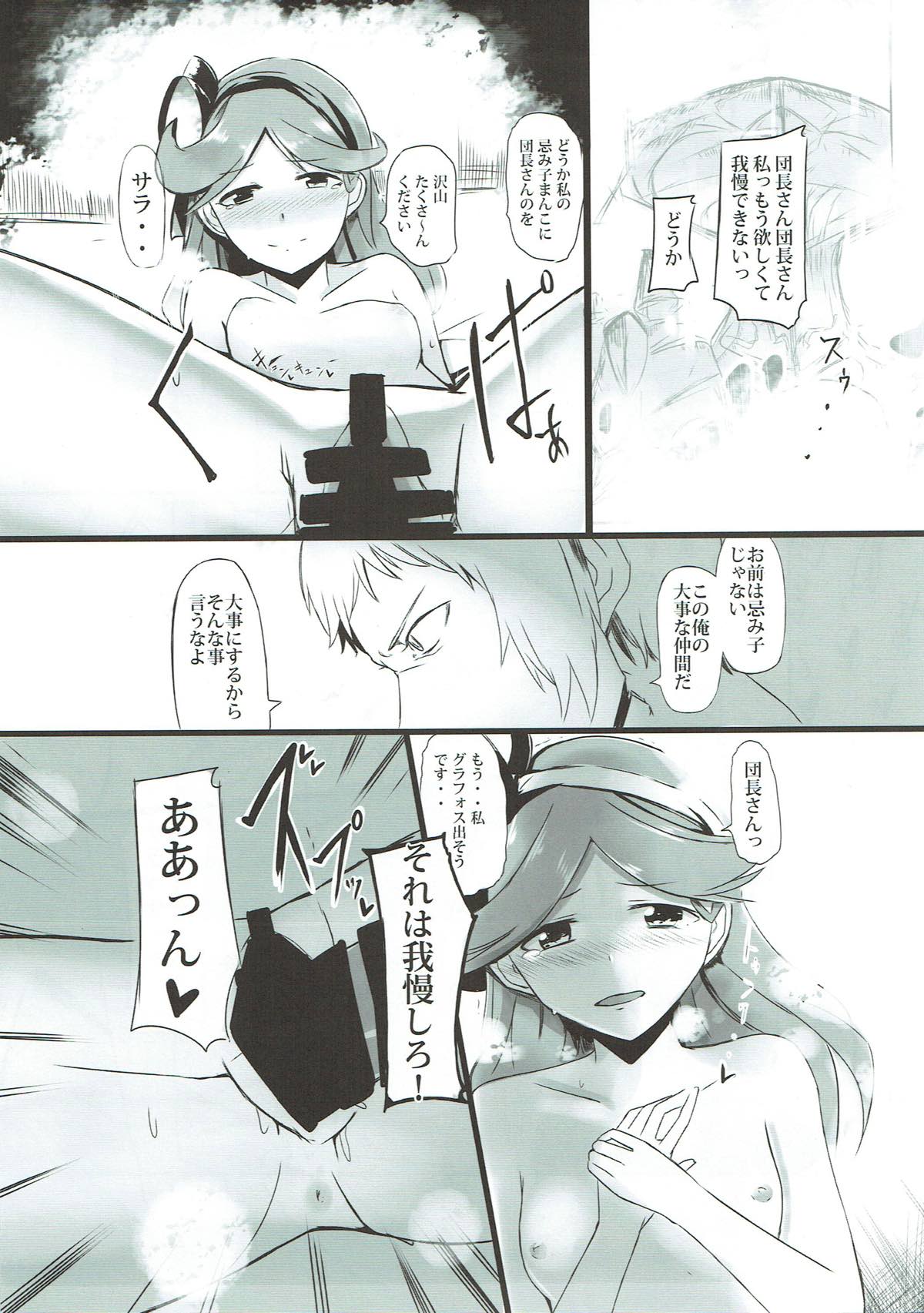 Dosukebe Survival! Soushuuhen - Page 44