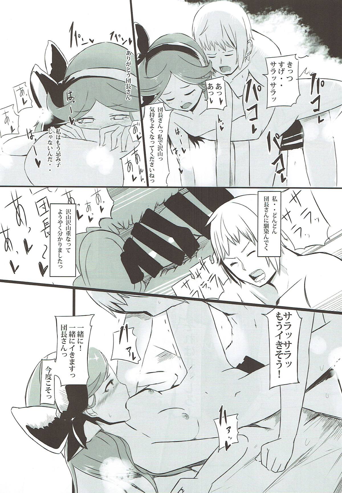 Dosukebe Survival! Soushuuhen - Page 45