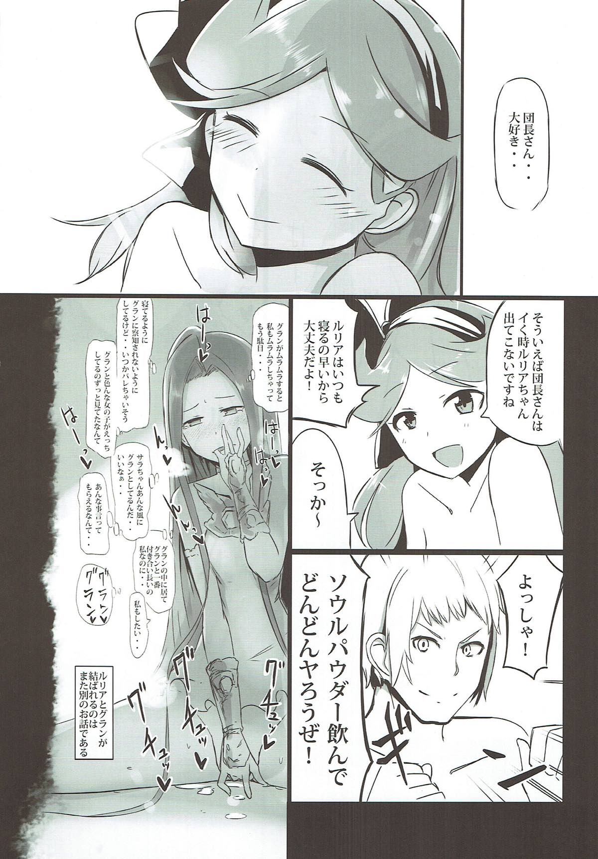 Dosukebe Survival! Soushuuhen - Page 47