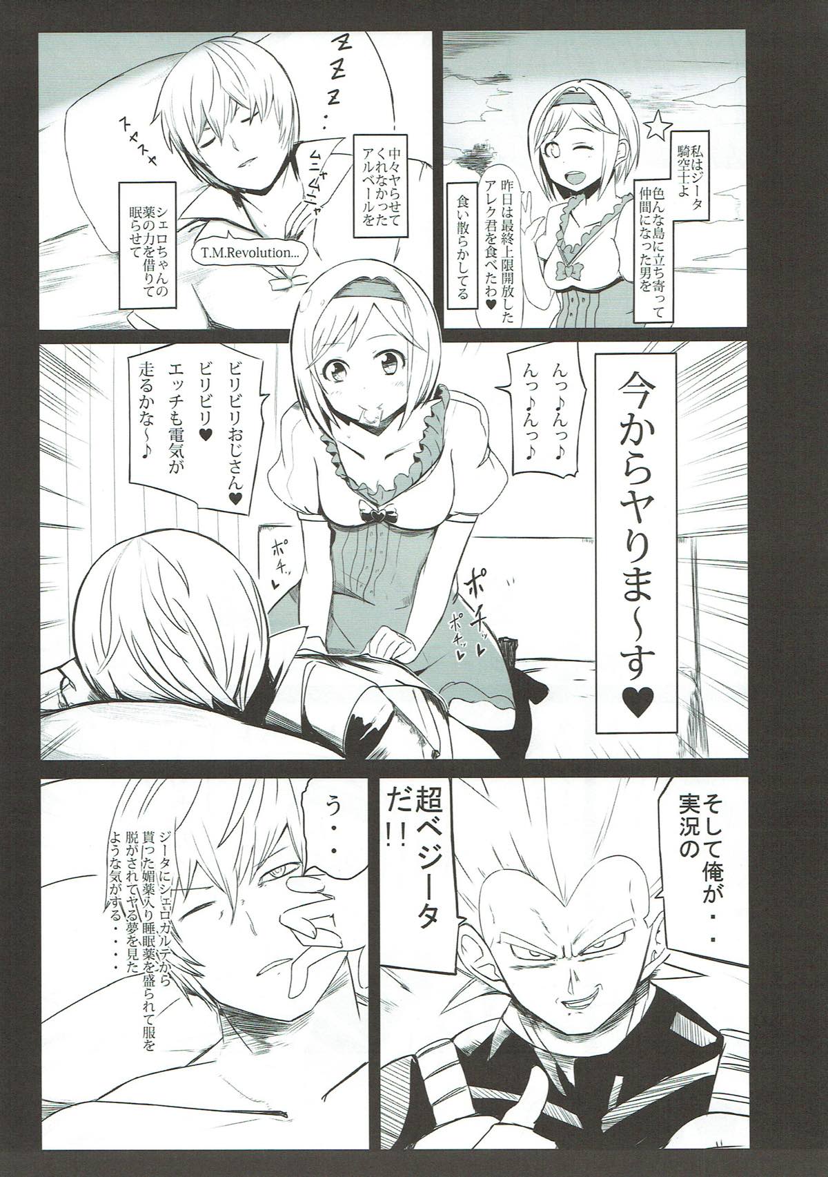 Dosukebe Survival! Soushuuhen - Page 50