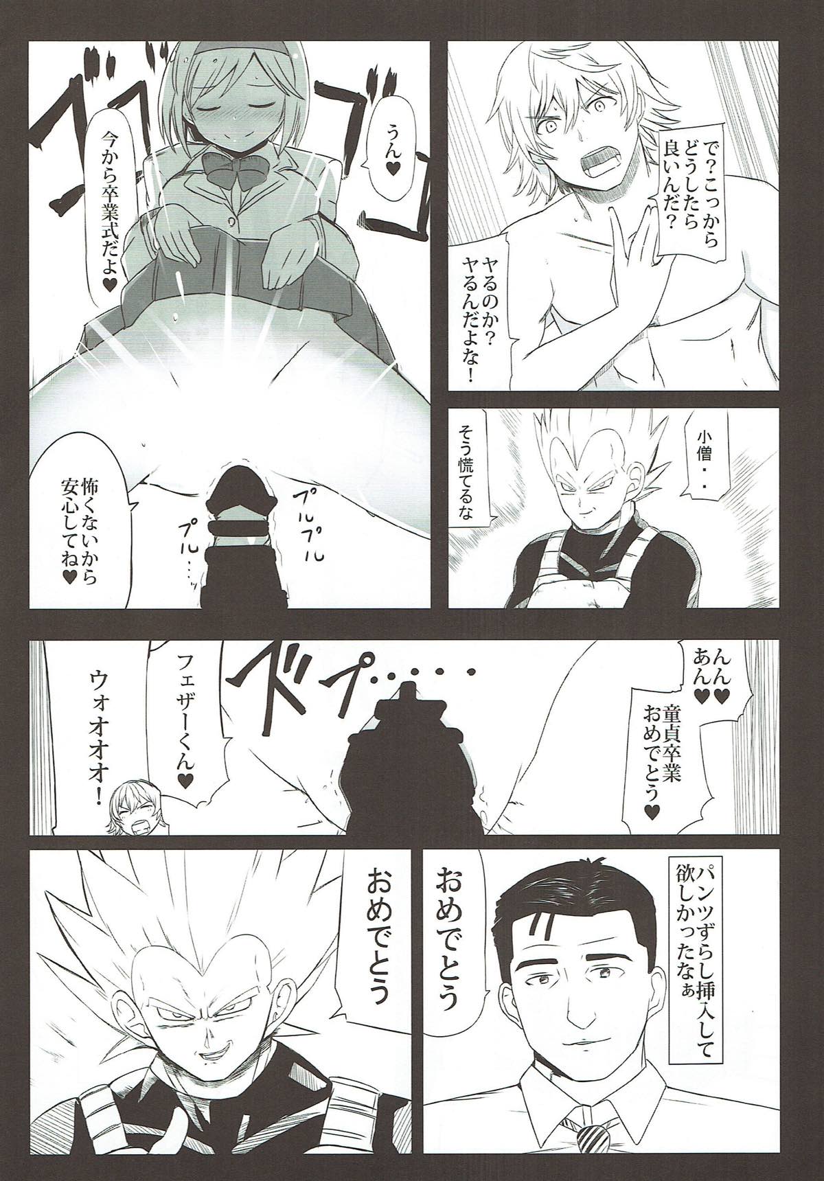 Dosukebe Survival! Soushuuhen - Page 67