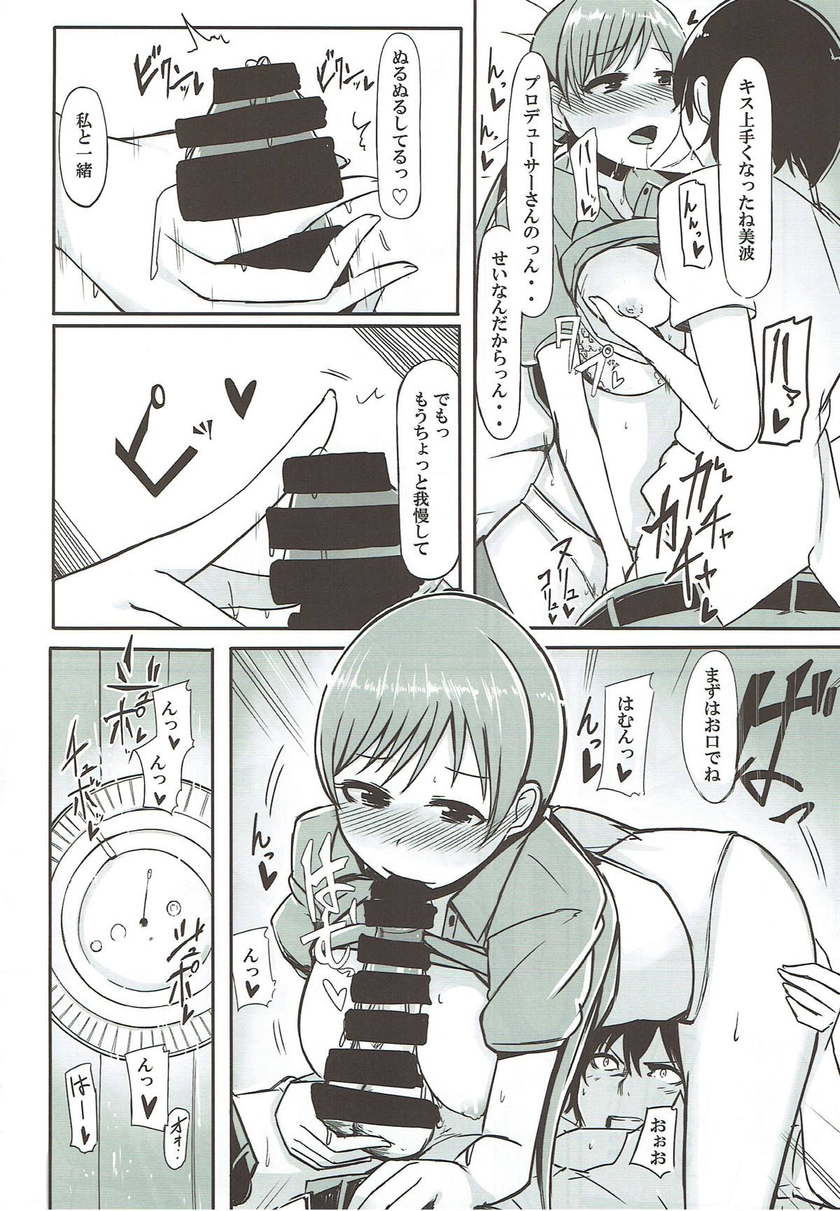 Dosukebe Survival! Soushuuhen - Page 75