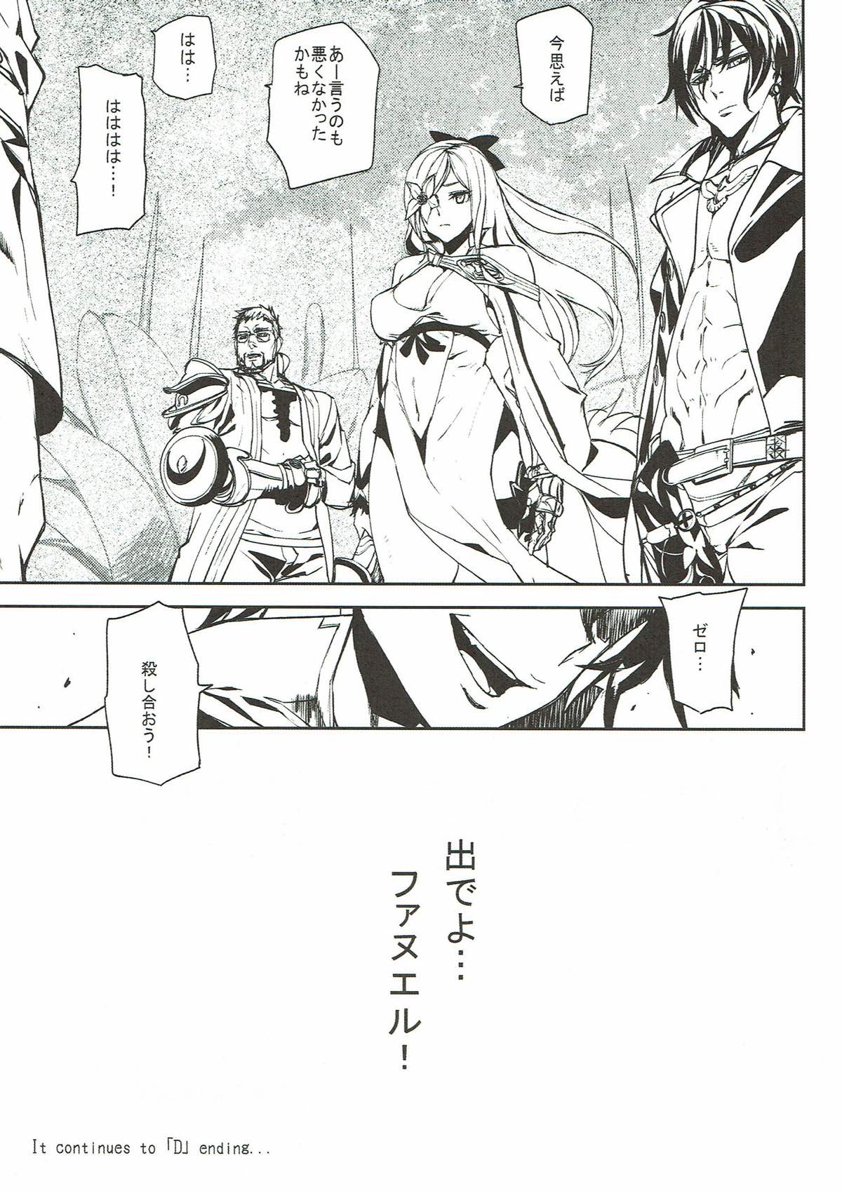 Itoshi no Butahime-sama - Page 22