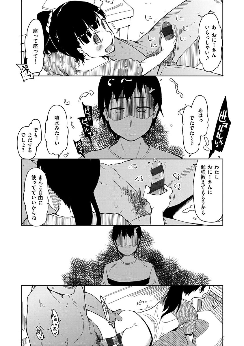 Kizumono Otome - Page 37