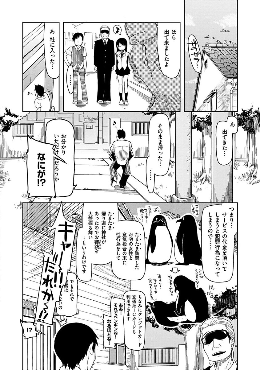 Kizumono Otome - Page 62