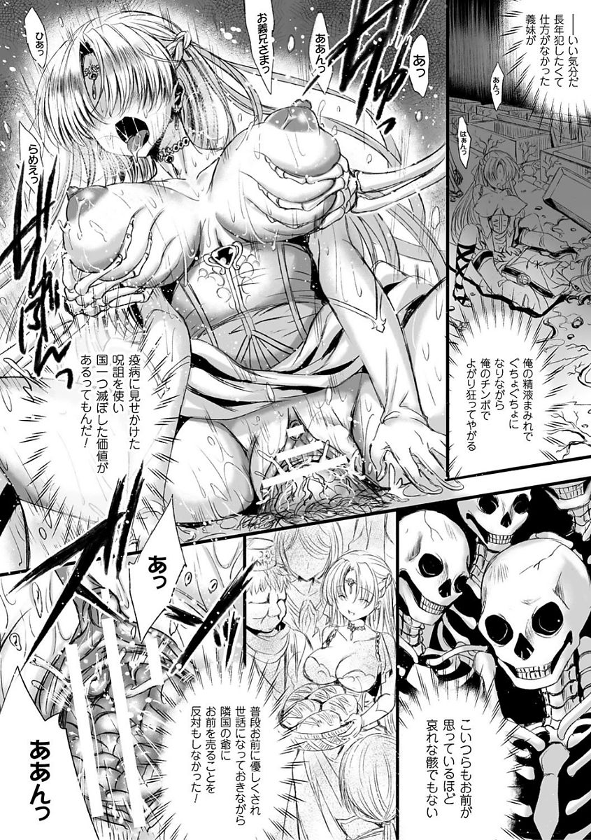Shirisugi Otome - Page 124